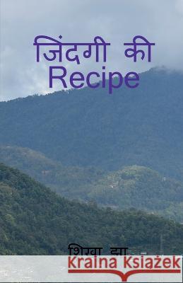 Jindagi ki Recipe / जिंदगी की Recipe Jha, Shikha 9781638323471 Notion Press
