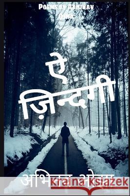 Aye Zindagi / ऐ जिंदगी Abhinav Ojha   9781638328186 Notion Press