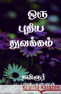 Oru Puthiya Thuvakkam / ஒரு புதிய துவக்கம் Kannan, Baarath 9781638328308