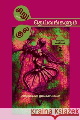 Siru ( Sari) Theivangalum Kula Theivangalum II / சிறு( சரி) தெய்வங் Imayakappiyan, Tamizhdesan 9781638500131 Notion Press