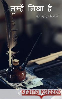 Tumhe Likha Hai / तुम्हें लिखा है Mehrotra, Harshit 9781638506188 Notion Press