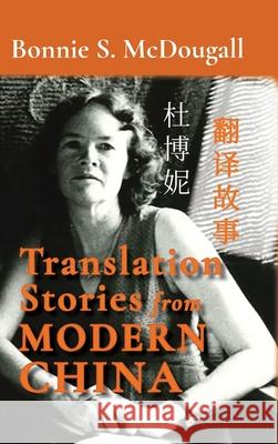 Translation Stories from Modern China Bonnie S. McDougall 9781638571889 Cambria Press