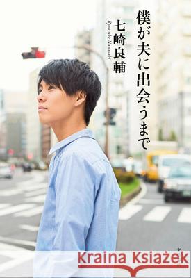 Until I Meet My Husband (Essay Novel) Ryousuke Nanasaki 9781638581031 Airship