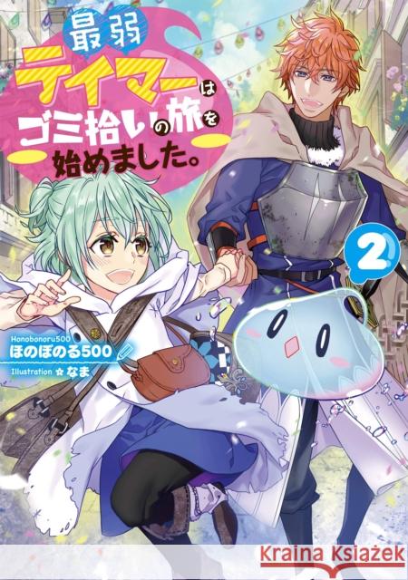 The Weakest Tamer Began a Journey to Pick Up Trash (Light Novel) Vol. 2 Honobonoru500                            Nama 9781638584162 Airship