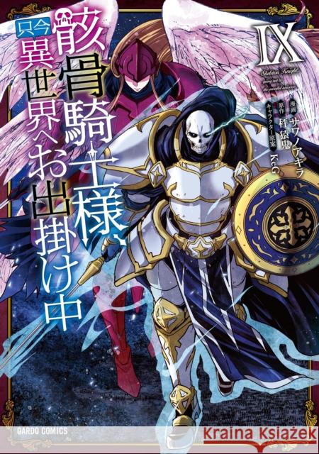 Skeleton Knight in Another World (Manga) Vol. 9 Ennki Hakari Sawano Akira Keg 9781638586661 Seven Seas Entertainment, LLC