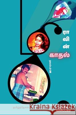 Meeraavin Kaadhal: November 26 / மீராவின் காதல் ந Imayakappiyan, Tamizhdesan 9781638732280 Notion Press