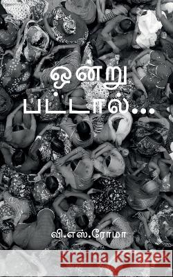 Ondru Pattaal / ஒன்று பட்டால் Roma, V. 9781638733300 Notion Press