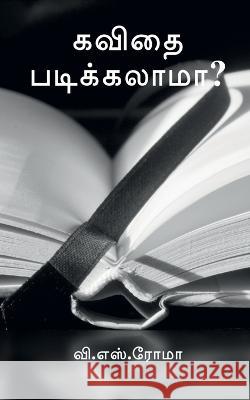 Kavidhai Padikalaama? / கவிதை படிக்கலாமா? Roma, V. 9781638733881 Notion Press