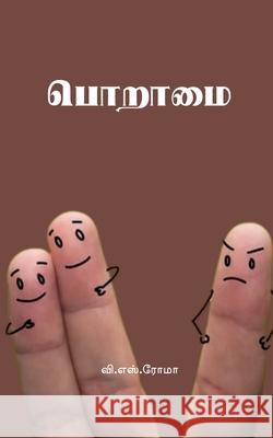 Poraamai V S Roma 9781638734673 Notion Press