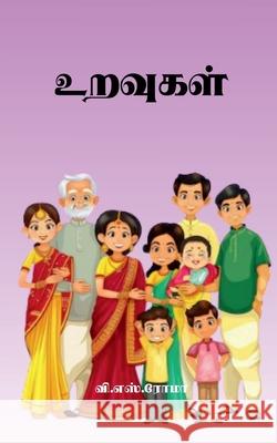 Uravugal V S Roma 9781638737445 Notion Press