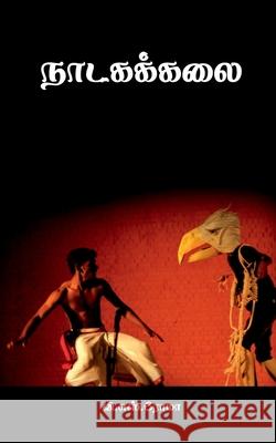 Nadagakalai V S Roma 9781638739975 Notion Press