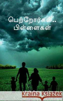 Petrorkal....pillaigal V S Roma 9781638860679 Notion Press