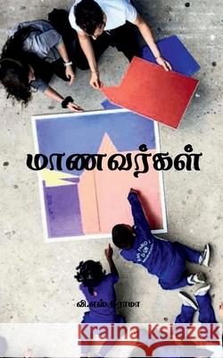 Maanavargal V S Roma 9781638862253 Notion Press