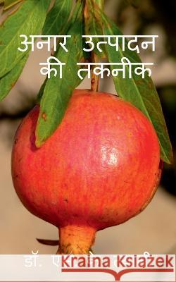 Production Technology of Pomegranate / अनार उत्पादन की तक Tyagi, S. 9781638862925 Notion Press