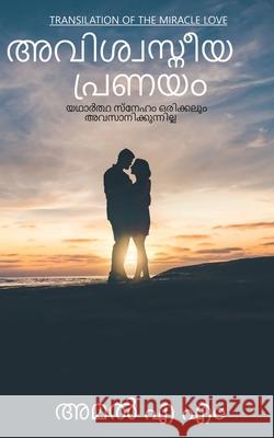 Avishvasniya Pranayam / അവിശ്വസ്നീയ പ്രണയം A, Amal 9781638863670 Notion Press