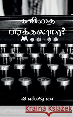 Kavidhai Padikalaama? / கவிதை படிக்கலாமா? S, V. 9781638864431 Notion Press