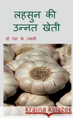 Improved Cultivation of Garlic / लहसुन की उन्नत खेती Tyagi, S. 9781638864868 Notion Press