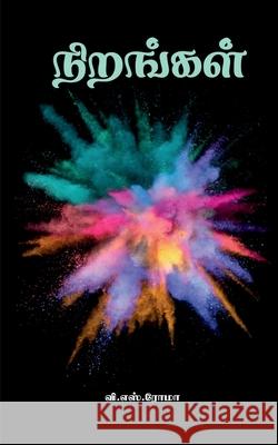 Nirangal V S Roma 9781638866855 Notion Press