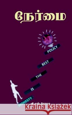 Nermai V S Roma 9781638868262 Notion Press