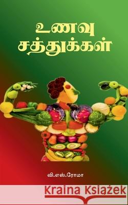 Unavu Sathukkal V S Roma 9781638869030 Notion Press