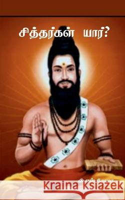 Sithargal Yaar? V S Roma 9781638869375 Notion Press