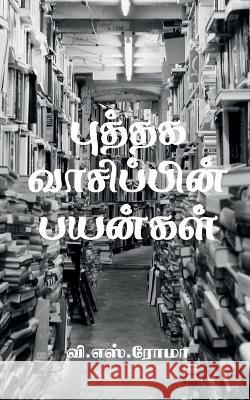 Puthaga Vaasippin Payangal / புத்தக வாசிப்பின் ப S, V. 9781639040261 Notion Press