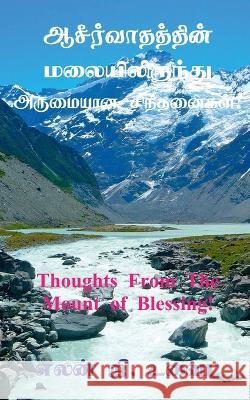 Thoughts From The Mount of Blessing! / ஆசீர்வாதத்தின் மலையிலிரு Iona Publications 9781639041510