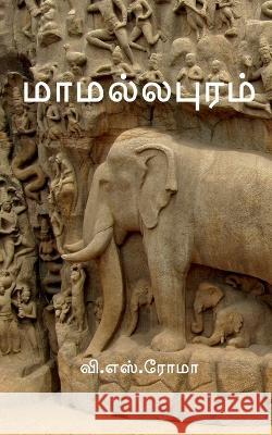 Mamallapuram / மாமல்லபுரம் V Roma 9781639043507 Notion Press, Inc.