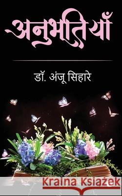 Anubhootiyan Dr Anju Sihare 9781639045334 Notion Press