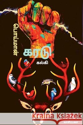 Poimaan Karadu / பொய்மான் கரடு Kalki 9781639200603 Notion Press