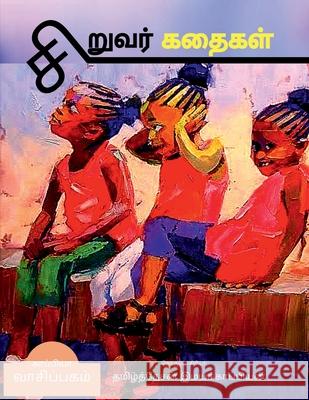 Children Stories / சிறுவர் கதைகள் Imayakappiyan, Tamizhdesan 9781639203338 Notion Press