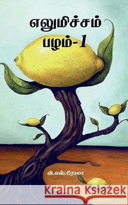 Elumichai Pazham- 1 V S Roma 9781639203376 Notion Press