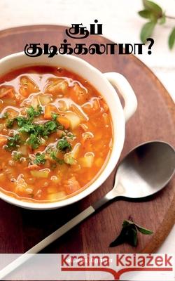 Soup Kudikalaama? V S Roma 9781639208517 Notion Press