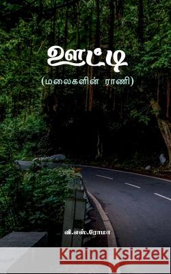 Ooty: (மலைகளின் ராணி) V S Roma 9781639208746 Notion Press