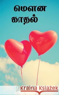 Mowna kadhal / மெளன காதல் Naga 9781639209484 Notion Press