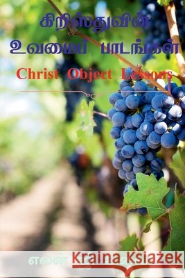 Christ's Object Lessons Iona Publications 9781639209651 Notion Press
