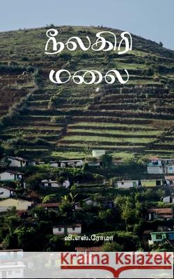 Niligris Malai V S Roma 9781639400157 Notion Press