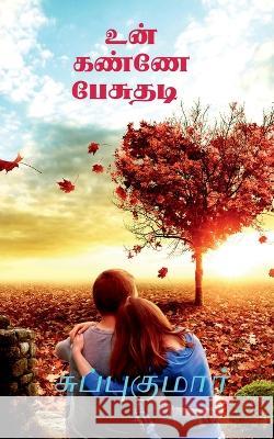 Un kannae pesuthadi / உன் கண்ணே பேசுதடி Subbukumar 9781639400607 Notion Press