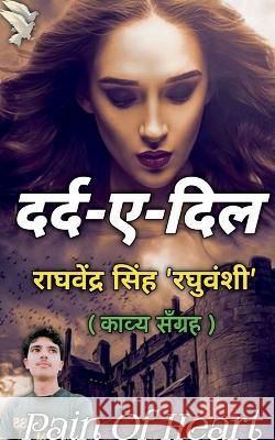 Dard-E-Dil / दर्द-ए-दिल Singh, Raghvendra 9781639400638