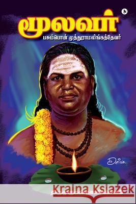Moolavar Thirumurugankalilingam 9781639403097 Notion Press, Inc.