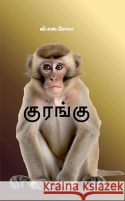 Kurangu V S Roma 9781639405817 Notion Press