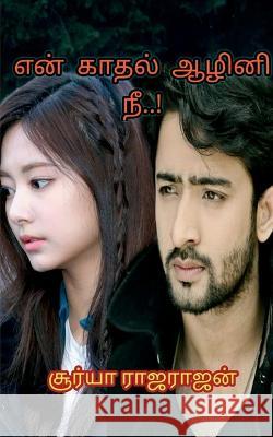 En kadhal aazhini nee..! / என் காதல் ஆழினி நீ..! Surya Rajarajan 9781639407705 Notion Press