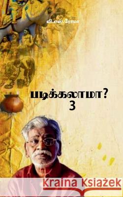 Padikkalaama?- 3 V S Roma 9781639408498 Notion Press