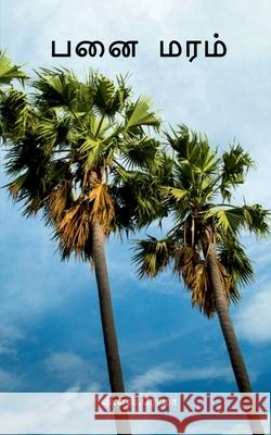 Panai Maram V S Roma 9781639408825 Notion Press