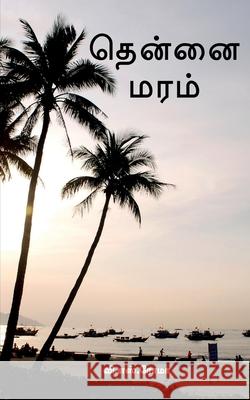 Thennai Maram V S Roma 9781639408900 Notion Press Media Pvt. Ltd