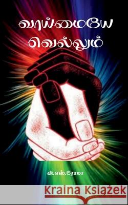 Truth Always Triumphs V S Roma 9781639409174 Notion Press