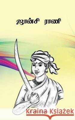 Jhansi Rani V S Roma 9781639409624 Notion Press