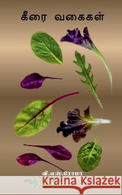 Keera Vagaigal V S Roma 9781639571956 Notion Press