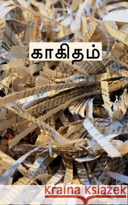 Paper V S Roma 9781639573882 Notion Press