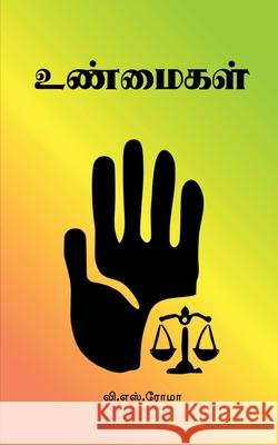 Unmaigal V S Roma 9781639573899 Notion Press